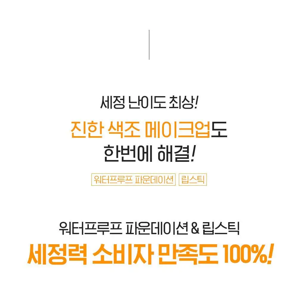 [투명모공] NEW 빌리프 슈퍼 드랍스 비타 딥 클렌징 오일 150ml 1+1 기획 상세페이지 18